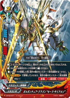 Mua バディファイト S Bt02 0071 ガルガンチュア ドラゴン モード サイクロン シークレット Tren Amazon Nhật Chinh Hang Fado