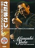 アコースティックギタープレイ さだまさし ギターソロインストゥルメンツ 模範演奏CD付 (アコースティック・ギター・プレイ)