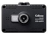 【Amazon.co.jp限定】セルスタードライブレコーダー CSD-660FH/AMZ 日本製3年保証 駐車監視対応 Full HD画質 CSD-660FH/AMZ