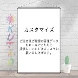 KUTAO タペストリー カスタム カスタマイズ オーダーメイド ポスター 掛ける絵 約50cm×70cm「B2」
