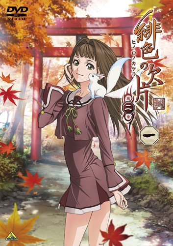 緋色の欠片 第二章 一 浪川大輔 Oricon News