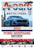 A-cars 2023年12月号