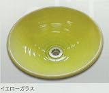 陶芸手洗い鉢 美濃焼 イエローガラス 中