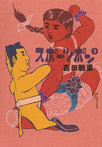 『スポーツポン』