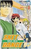 SKET DANCE 3