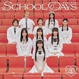 SCHOOL DAYS (通常盤) (特典なし)