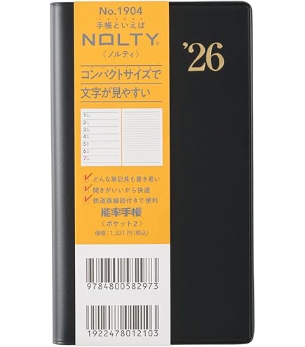 Amazon.co.jp: 能率 NOLTY 手帳 2026年 ウィークリー エクセル 8 黒