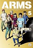 ARMS 5