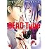 北河トウタ,山口ミコト「DEAD Tube ~デッドチューブ~(1)」