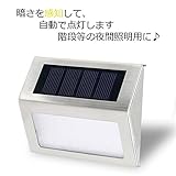 MIFO フット ガーデンライト 暗くなったら 勝手 に 点灯 ソーラー LED 面倒 な 配線 電源 が 不要 (2個セット) HR-SLED007-2SET