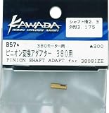 ピニオン変換アダプター 380用 B57a