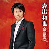 ��o�a��S�ȏW2013