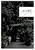 「台北暮色」プログラム