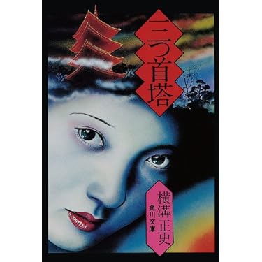 小*久様 八つ墓村 ・犬神家の一族 ・三つ首塔・悪霊島ほか　DVD　全14本 小*久様 八つ墓村 ・犬神家の一族 ・三つ首塔・悪霊島ほか DVD