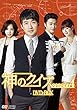 神のクイズ シーズン4 DVD-BOX