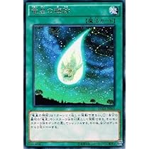 遊戯王 輝竜星－ショウフク2枚、邪竜星–ガイザー1枚　アジアシク Amazon.co.jp: 遊戯王 DUEA-JP051-UR 《輝竜星－ショウフク