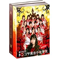 HKT48 トンコツ魔法少女学院 DVD-BOX 初回限定版