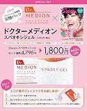 25ans (ヴァンサンカン) 2019 年 08月号 × 「ドクターメディオン」スパオキシジ...