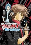 カードファイト!! ヴァンガード ターナバウト(1) (単行本コミックス)