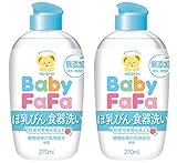 【2本セット】ベビーファーファ ほ乳びん食器洗い 本体 272ml×2本