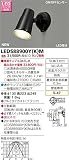 東芝ライテック ON/OFFセンサー付アウトドアスポットライト LEDS88900Y(K)M