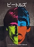 ビートルズ (1969年)