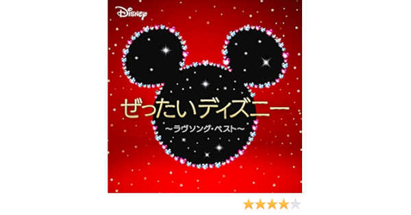 Amazon Music すずきまゆみのパート オブ ユア ワールド リトル マーメイド 日本語歌 Amazon Co Jp