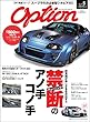 Option (オプション)2018年 5月号 [雑誌]