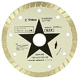 E-Value (イーバリュー) ダイヤモンドカッター ウェーブタイプ コンクリート・ブロック・レンガ用 外径125mm EDW-55