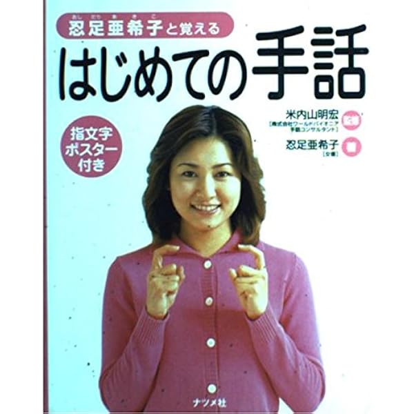 女優志願: 母と娘の歩いた道 | 忍足 亜希子 |本 | 通販 | Amazon