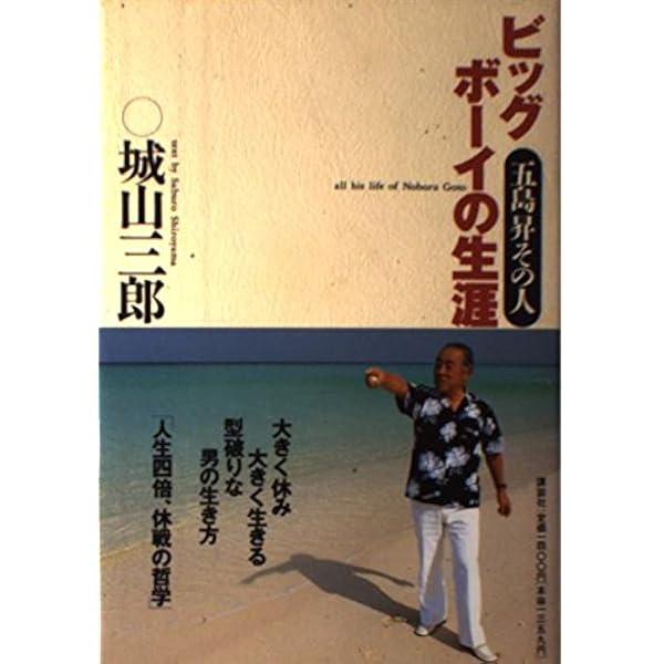 Amazon.co.jp: 飛竜の如く: 小説・五島慶太 (光文社文庫 ひ 1-14