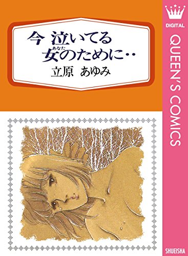 本気 外伝 クジラ 漫画 1巻から2巻 無料 試し読み 価格比較 マンガリスト