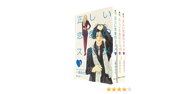 売り出しクーポン 天使のツラノカワ全３巻 正しい恋愛のススメ 全３巻 C18f6142 国内最大規模のショップ Feb Ulb Ac Id