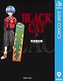 BLACK CAT 9 (ジャンプコミックスDIGITAL)