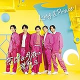 【メーカー特典あり】 恋降る月夜に君想ふ (初回限定盤B)(DVD付)(特典:クリアポスター(A4サイズ))