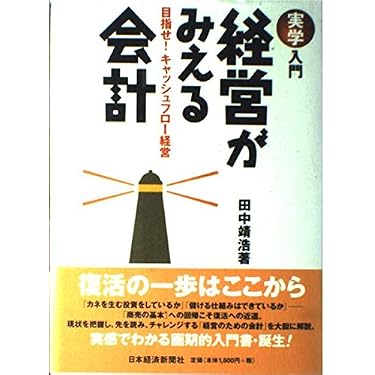 Amazon.co.jp 人気ギフトランキング: キャッシュフロー で、ギフトの