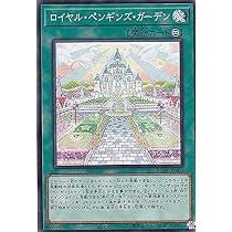 Amazon.co.jp: 遊戯王カード ファースト・ペンギン(ノーマルレア