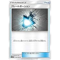 Amazon.co.jp: ポケモンカードゲーム SM11 081/094 グレートポーション 