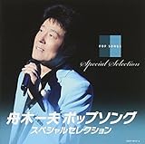 �|�b�v�\���O �X�y�V�����Z���N�V����