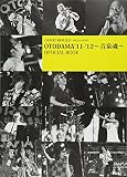 GOOD ROCKS! SPECIAL BOOK OTODAMA'11-'12〜音泉魂〜 OFFICIAL BOOK