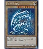 遊戯王 希少ブルーアイズ6点せっと Amazon.co.jp: 遊戯王カード 青眼の白龍(シークレットレア