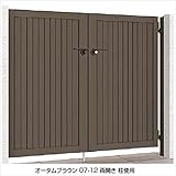 LIXIL TOEX　プレスタ門扉6型　柱仕様　08-10　両開き　【リクシル】 　オータムブラウン