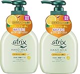 【数量限定】アトリックス ハンドミルク シトラスハニーの香り 200ml