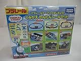 プラレール トーマス＆フレンズ プラレールトーマスを始めよう！くみかえ”かんたん”レールセット ＴＡＫＡＲＡＴＯＭＹ