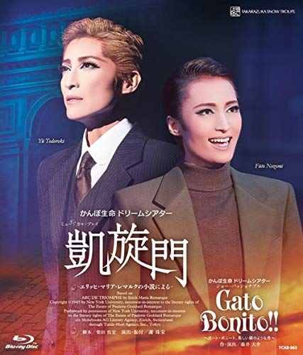 雪組宝塚大劇場公演 ミュージカル・プレイ『凱旋門』 ショー・パッショナブル『Gato Bonito?』 [Blu-ray]