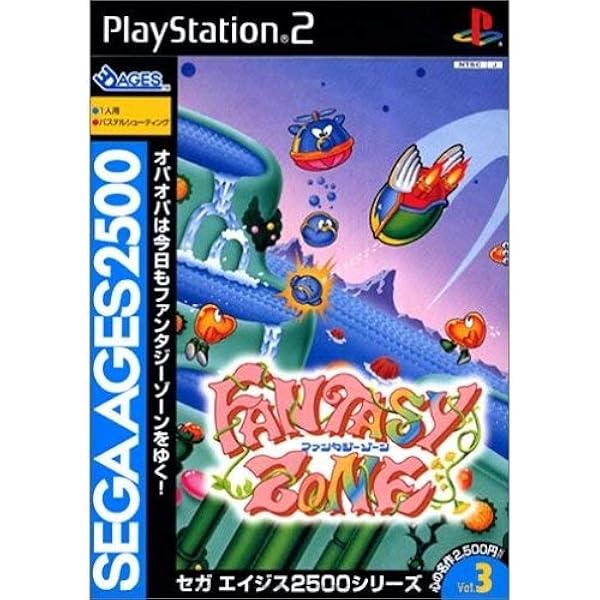 セガAGES2500シリーズ第33弾！ファンタジーゾーン全集
