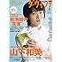 ダ・ヴィンチ2016年9月号
