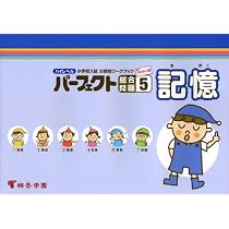 パーフェクト総合問題2 構成 |本 | 通販 | Amazon
