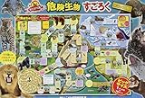 サバイバル! 危険生物すごろく デラックス版