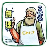 ちゃらおんじ ミニタオル2枚組セット 2 【まとめ買い10個セット】